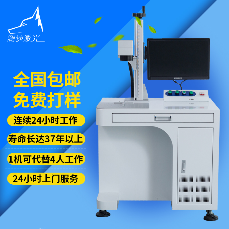 激光打標(biāo)機(jī)