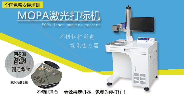 激光打標機