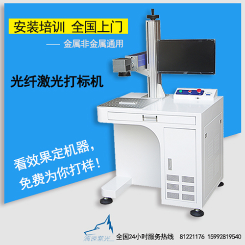 光纖激光打標機