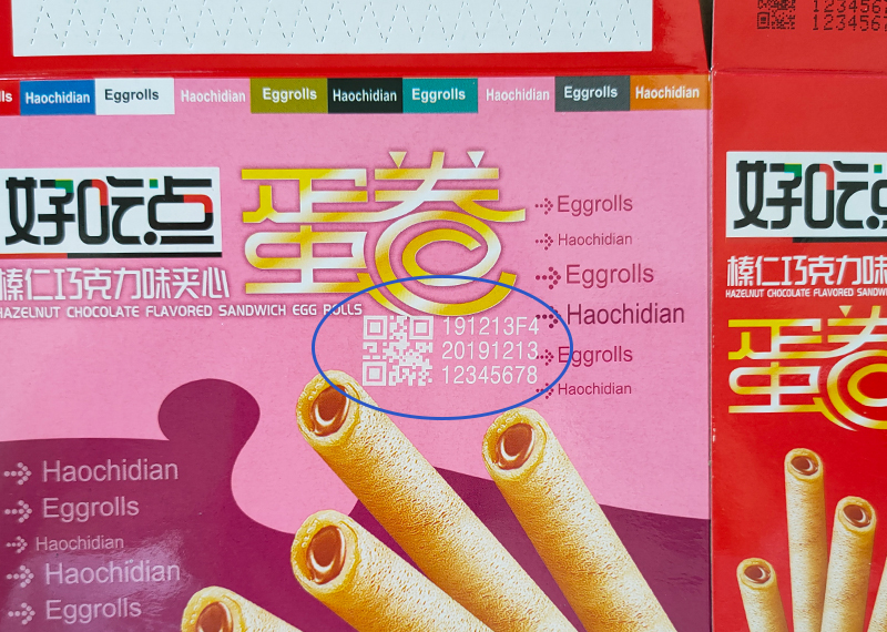 流水線激光打標(biāo)機(jī)打標(biāo)食品包裝袋樣品圖