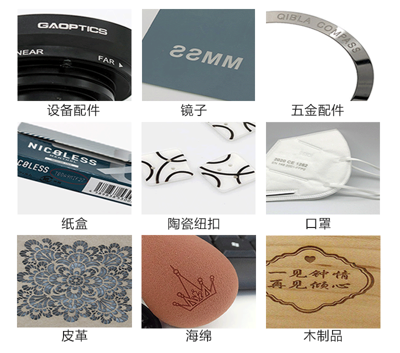 激光打標(biāo)機(jī)打標(biāo)鏡子樣品圖