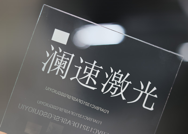 塑料標(biāo)牌激光打標(biāo)機(jī)